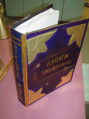 "Big Book of Magic 2" by Katherin Averko