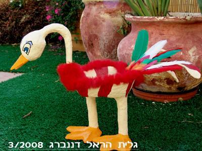 "Duck" by Galit Harel Danenberg