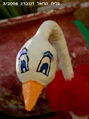 "My Duck's Head" by Galit Harel Danenberg