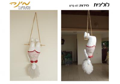 "Twisted rope hanging" by Minna Ben-Nun